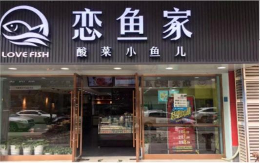 ​ 大新选门头，如何提升店铺被发现率？