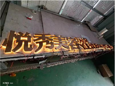 大新做发光字招牌最怕出现什么问题？