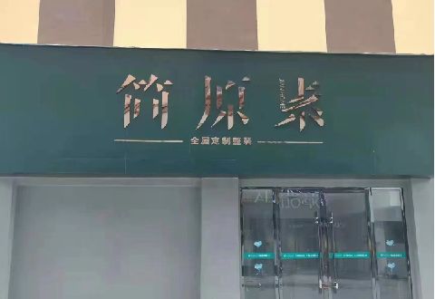 大新多数商家选择哪种招牌？