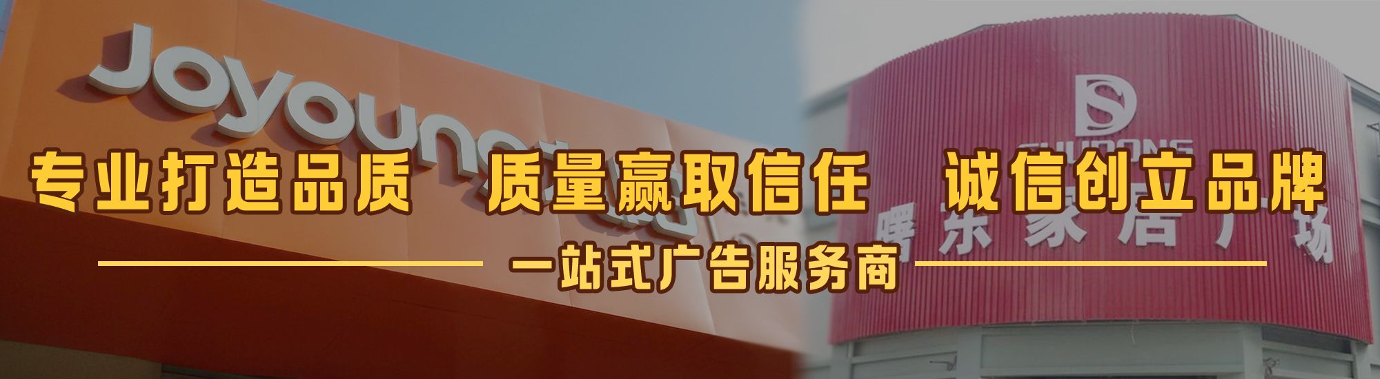 大新店面门头招牌网