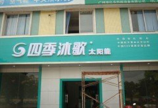 大新连锁店门头多久换新一次合适？