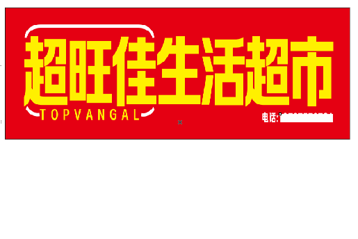 大新设计门头的巧思。