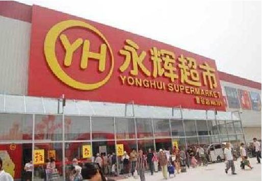 大新生活超市门头如何设计？