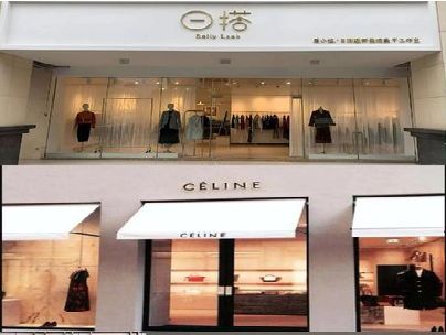 大新商场里的服装店招牌可以怎么做？
