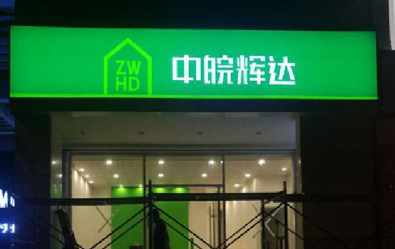 大新客户如何选择不同材质的广告招牌？