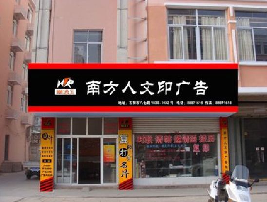 大新广告招牌系统管理的关键。