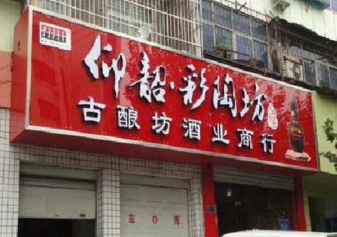 大新好的招牌设计是怎么打造吸引力的？