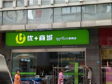 大新做好门头招牌，吸引顾客。