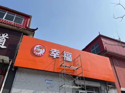 大新铝塑板广告牌的安装工艺及流程。